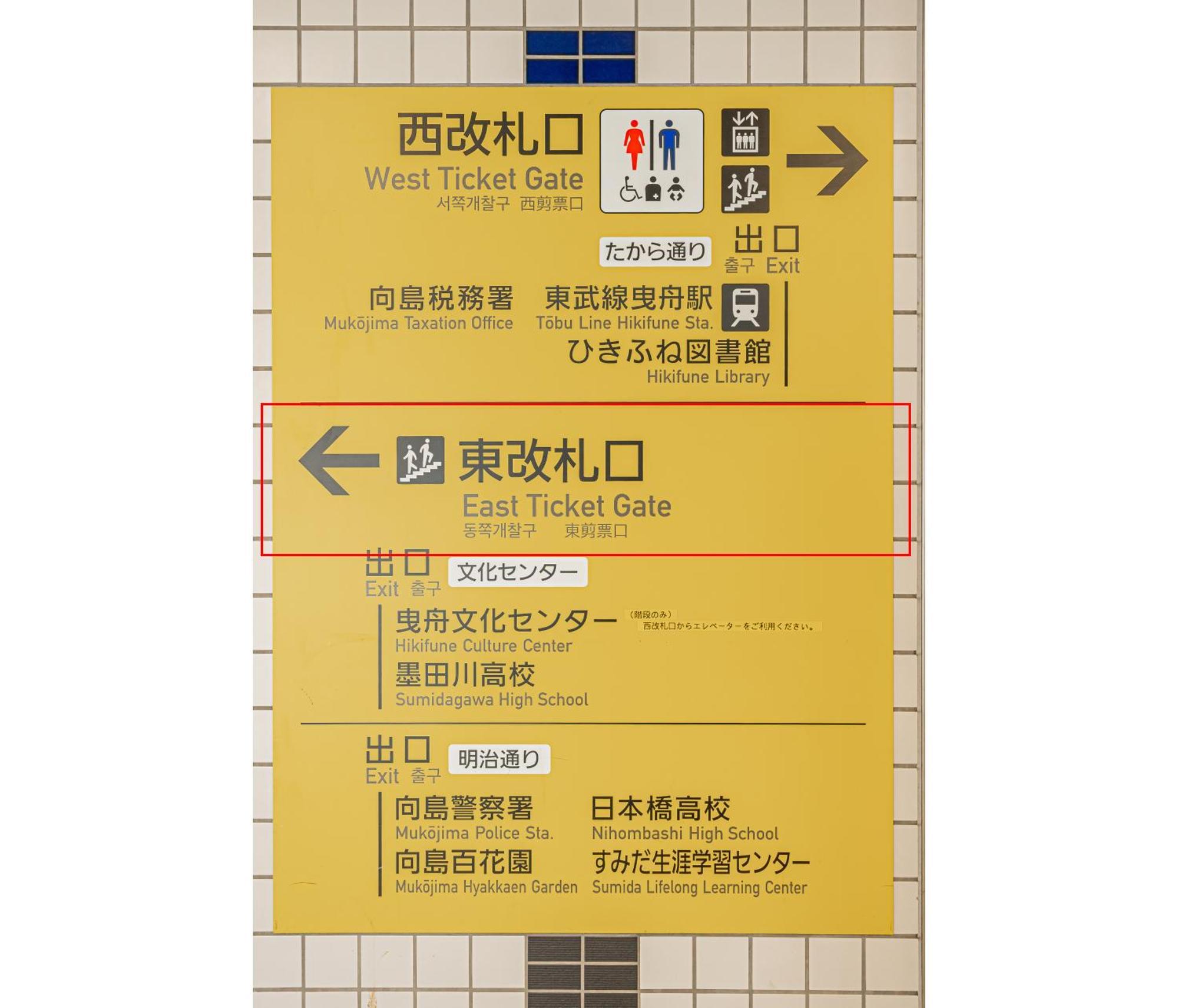 Villa 位于晴空塔skytree Asakusa 直达2分 京成曳舟 日式别墅 一軒家 団体様に最適 Präfektur Tokio